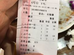 账单-天下第一面(大雁塔北广场店)