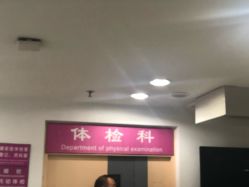 -北京市朝阳区妇幼保健院(南院区)