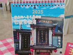 -巴陵全鱼席(湖南老字号汴河街店 )