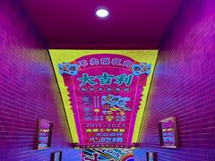 -大吉利·潮汕鲜牛肉火锅(河西店)