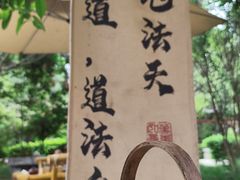 -万寿八仙宫
