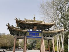 -敦煌莫高窟数字展示中心