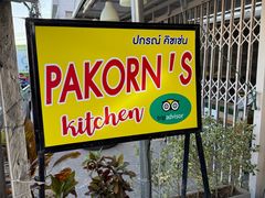 -Pakorn's Kitchen