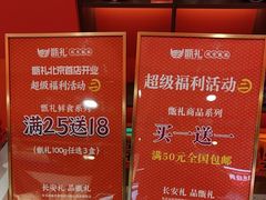 -甑礼西安甑糕(常营长楹天街店)