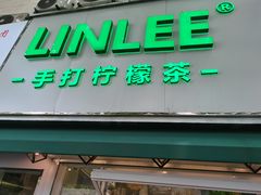 门面-LINLEE林里·手打柠檬茶(黄浦茂名南路店)