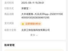 -大丰收脆鱼(浦西万达店)