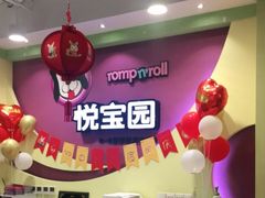 -悦宝园(昌平镇店)