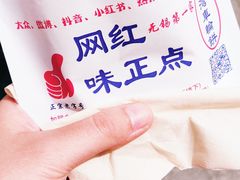 -台湾味正点车轮饼可丽饼(南禅寺店)