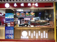-永辉超市(鲁谷店)
