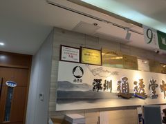 -通透堂中医·精准推拿(旗舰店)