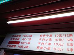 门面-辽B·小串(总店)