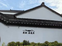 -丝绸小镇荻港古村