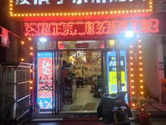 -炭虎子水浒烤肉(梦时代店)