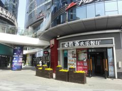 门面-必胜客(璞丽中心店)