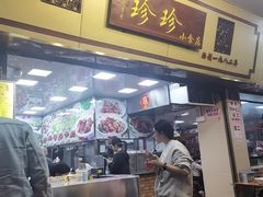 -珍珍小食店(西华路店)