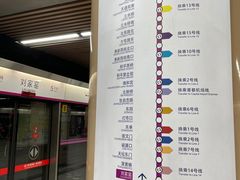 -刘家窑(地铁站)