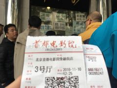 -首都电影院(金融街店 杜比全景声)