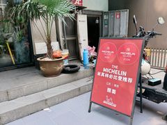 -囿面传统制面馆(中央路店)