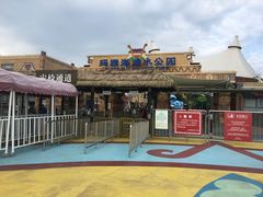 门面-上海玛雅海滩水公园