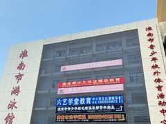 -英派斯健身游泳馆