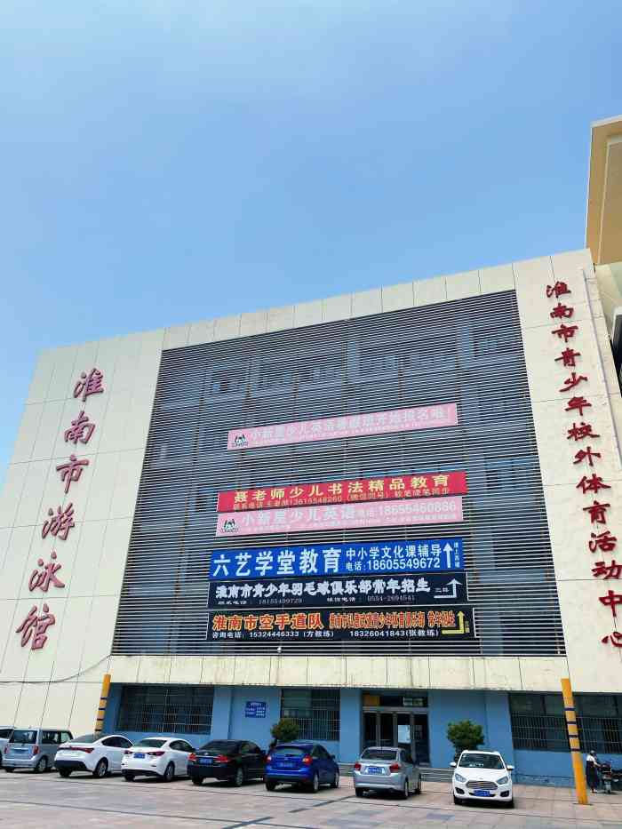 英派斯健身游泳馆