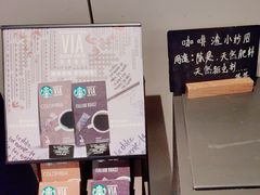 -星巴克(福州万象九宜城分店)