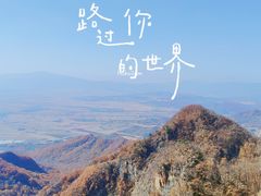 -吉林拉法山