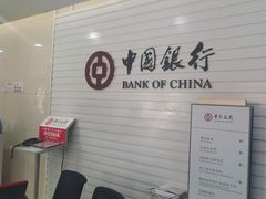 -中国银行(上海市北蔡支行)