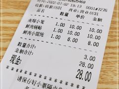 -珊珊小笼馆(仙霞路店)