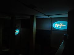 -汤森悠生活文化汤(江宁万达店)