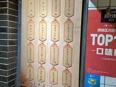 -三兄弟高炉烧饼