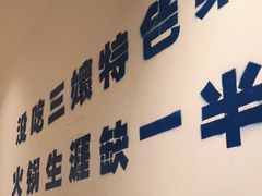 -楠火锅(太古里总店)