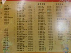 菜单-品禾尚厨(天麓苑店)