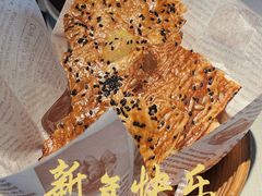 餐前面包-Solo(衡山路店)