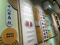 -非遗·十八曲鱼饺(西马总店)