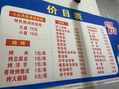 -小云凤热汤丝娃娃