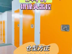-安东易迷你仓自助寄存仓库(金桥店)