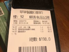 账单-翠华餐厅(德辅道中店)