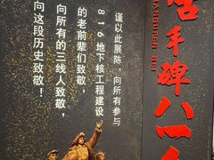 -816工程景区