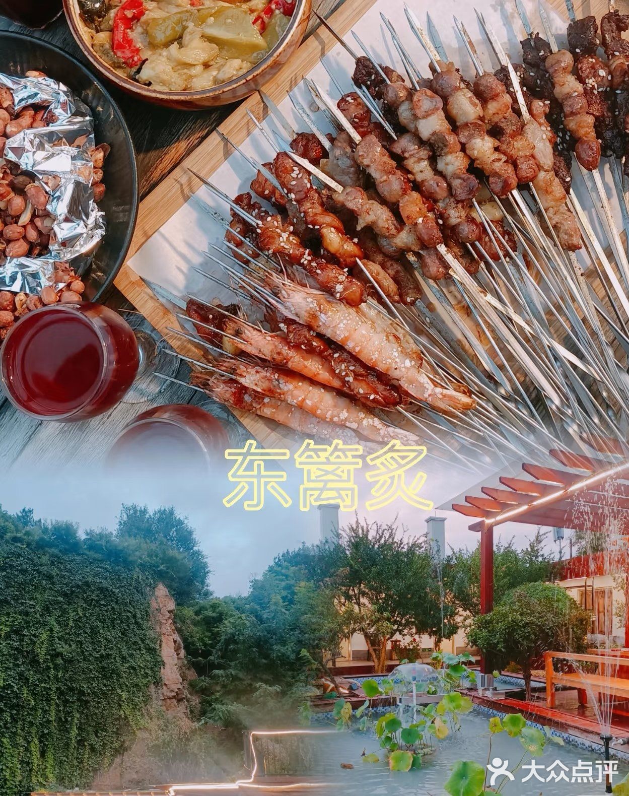 重磅推荐❗济南吃烧烤的好地方💗🐯🈶