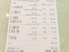 账单-小芙蓉湘菜馆(易生活购物公园店)
