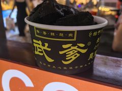 -武爹臭豆腐(坡子街店)