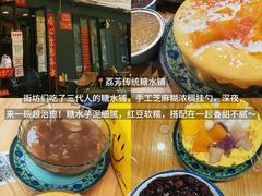 -荔园小馆(园岭新村二期店)