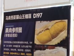 -开皇马来西亚榴莲美食店(华强北店)