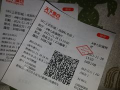 -SFC上影影城(成都科华IMAX店)
