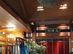 -那家小馆•北京菜•烤鸭(香山店)