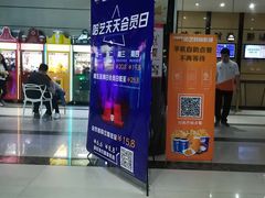 -哈艺时尚影城(海珠赤岗店)