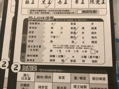 -豚王拉面(澳门银河店)