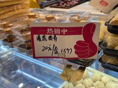 -東更道点心行(文化东路店)
