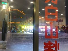 -老猎户炭火锅羊汤(万达店)